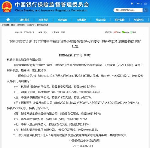 滴滴入局消費金融，科技賦能下的金融新生態(tài)構建