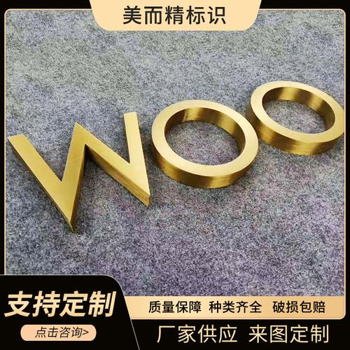 匠心工藝 從仿古銅到拉絲鈦金——現代數字門牌制作全解析