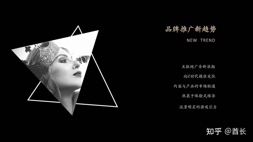 周大生產品數字廣告推廣策劃方案